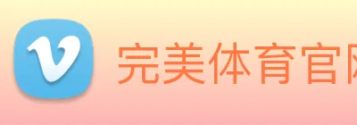 完美体育官网 logo